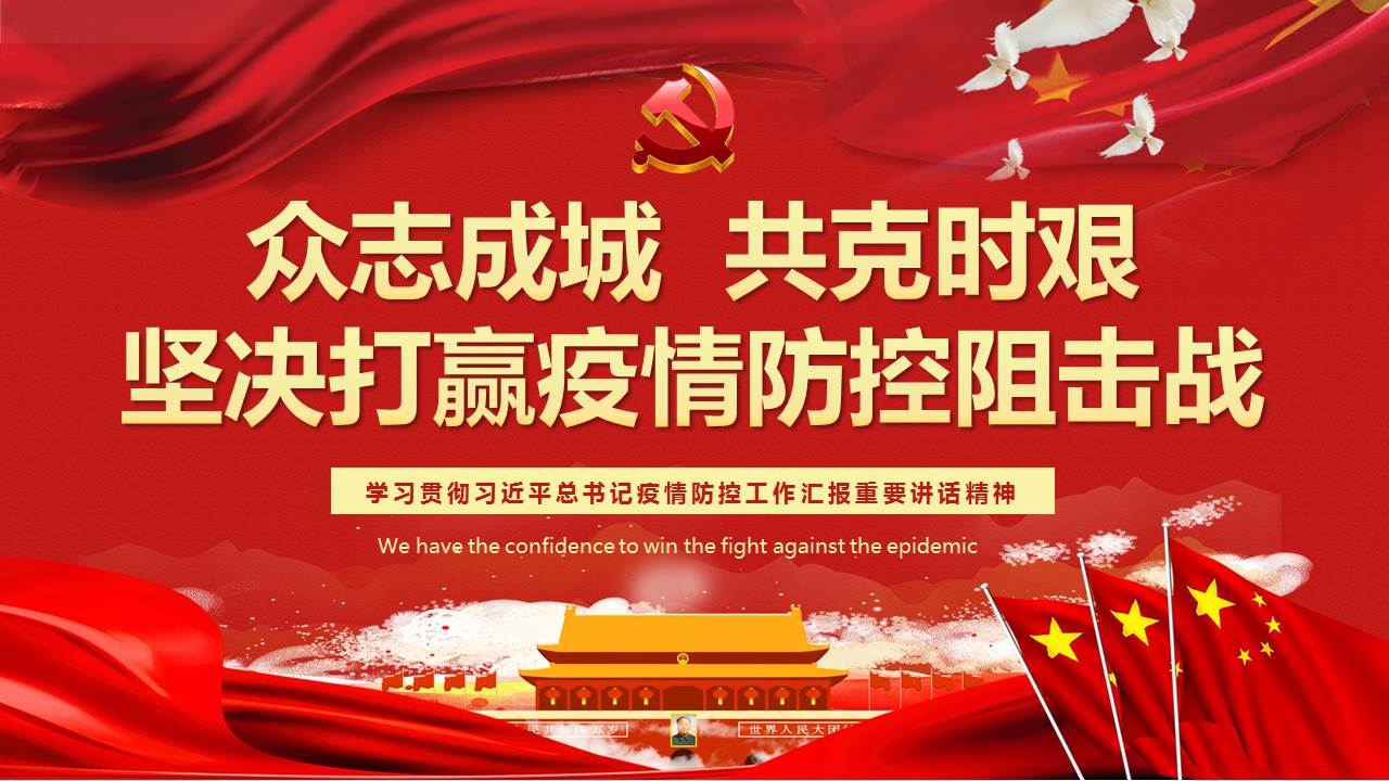 疫情就是命令！抗擊疫情，山西華翔在行動！