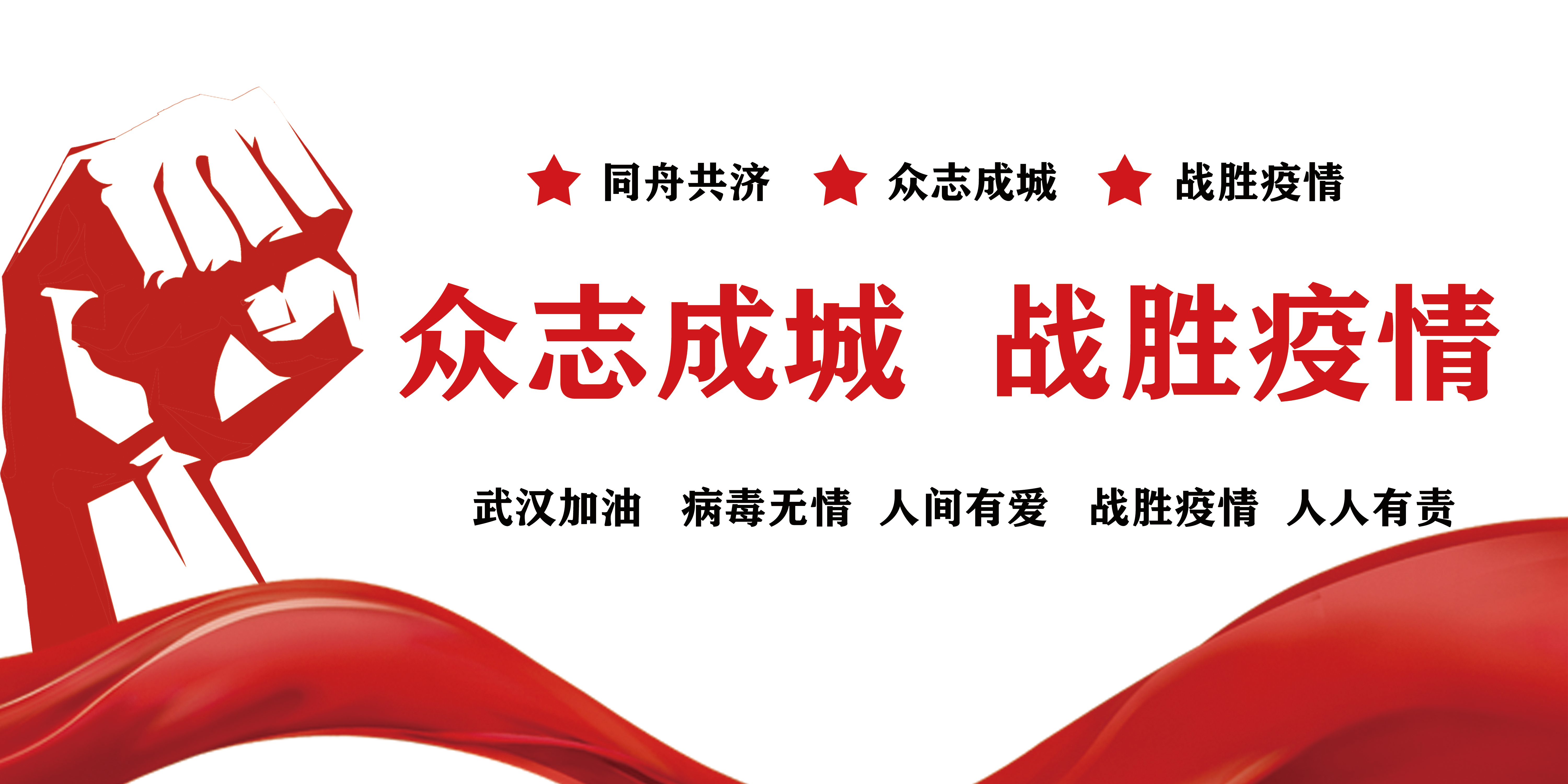 戰(zhàn)疫情，拓市場，抓開發(fā)