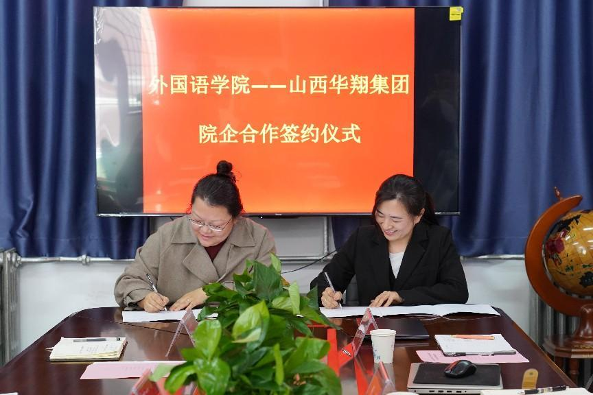 院企合作謀發(fā)展，深度融合創(chuàng)未來(lái)